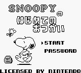 Snoopy no Hajimete no Otsukai (Japan) Title Screen